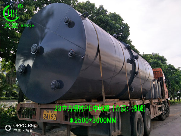 環(huán)保行業(yè)—江門液堿儲罐(鋼襯PE)前期順利交付12臺