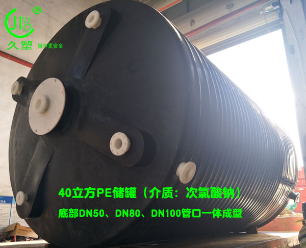 久佳防腐提示:采購三明次氯酸鈉儲罐請選擇可靠廠家