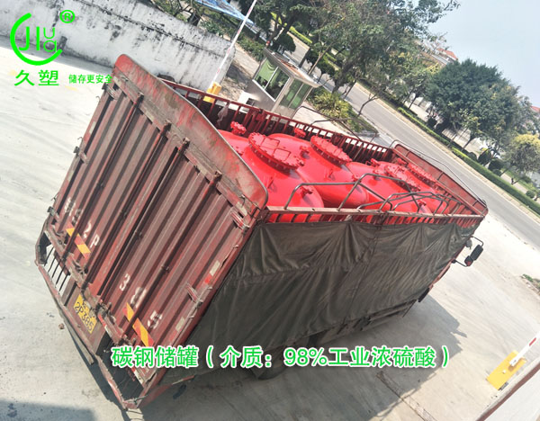 環保水處理行業—廈門50m3/30m3/5m3碳鋼酸罐(98%濃硫酸)順利交付