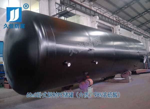 廣東60立方化工鋼襯塑濃硫酸儲罐--做好細節(jié),注重品質(zhì)